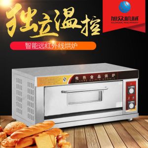 VH係列遠紅（hóng）外線食品（pǐn）烘爐（電烘（hōng）爐）