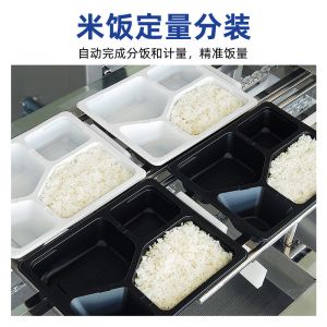 米飯分裝機（jī）